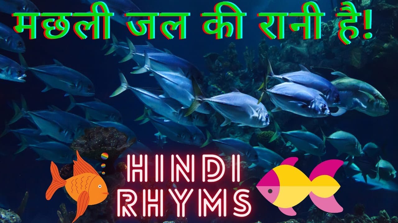 Machhali jal ki rani hai