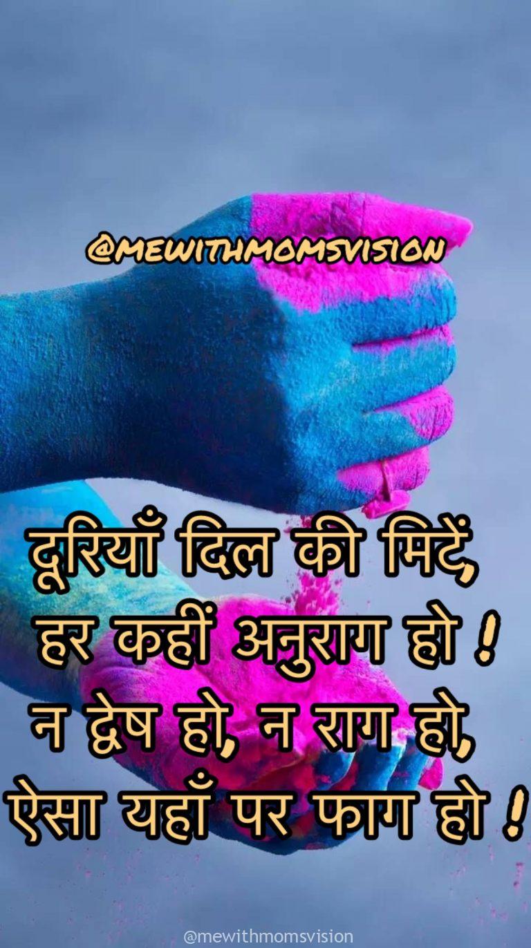 Happy Holi Mobile Status