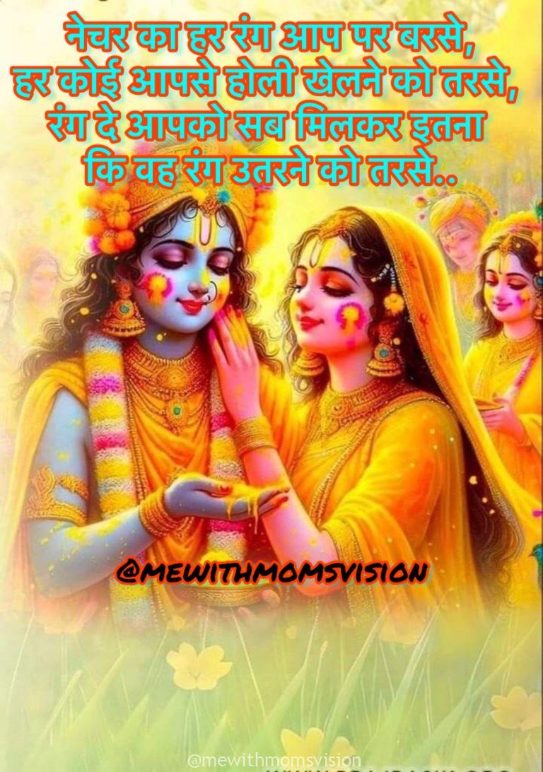 Happy holi status