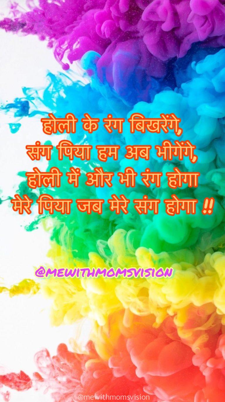 Mobile Holi status