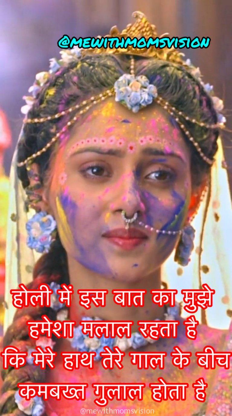 Happy Holi Mobile Status