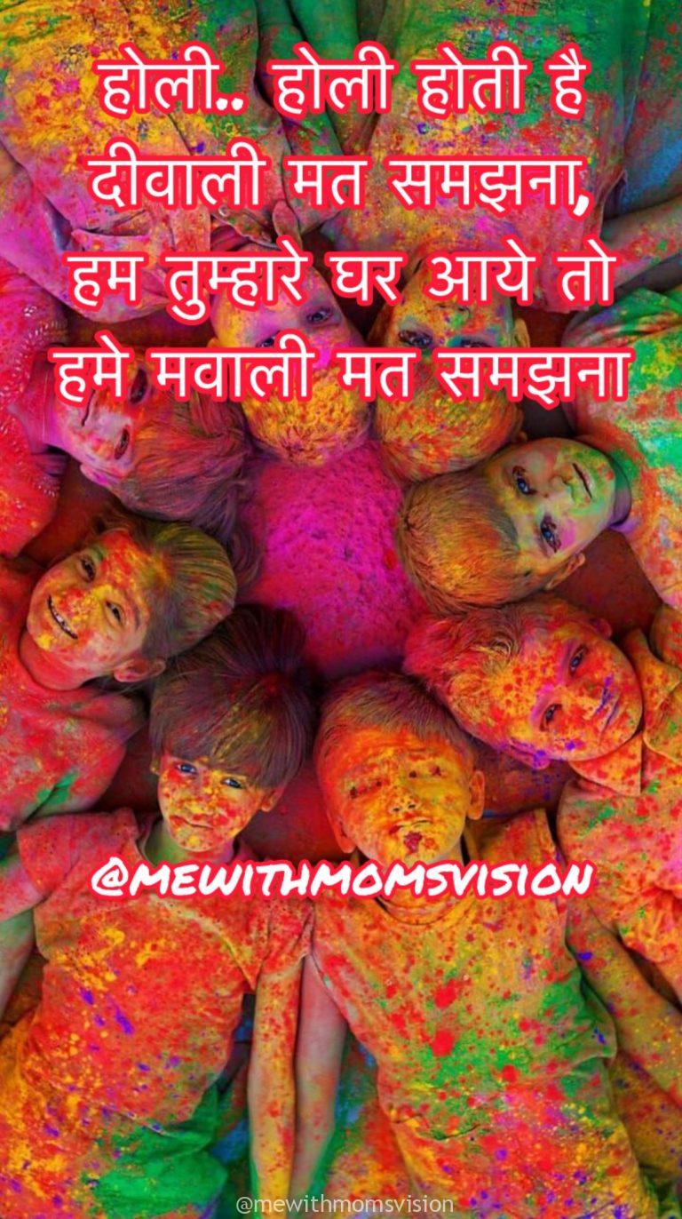 Happy Holi Mobile Status