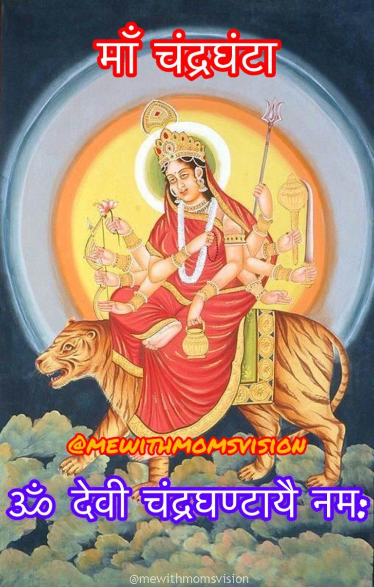 Third day of Navratri