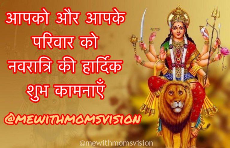 Navratri Whatsapp Status