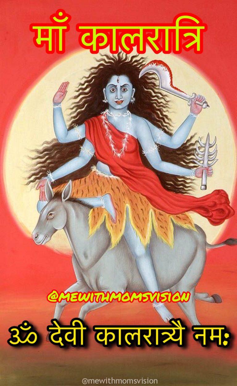 Seventh day of Navratri