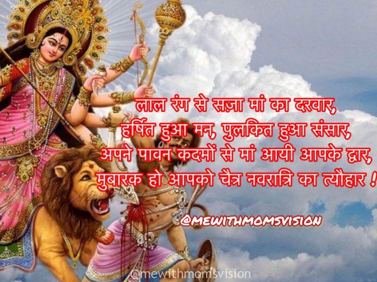 Happy Navratri Whatsapp Status