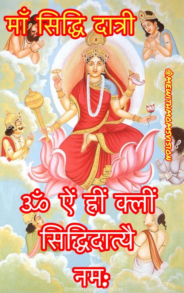 Nineth day of Navratri