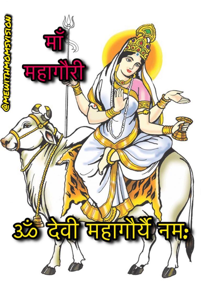 Eighth day of Navratri