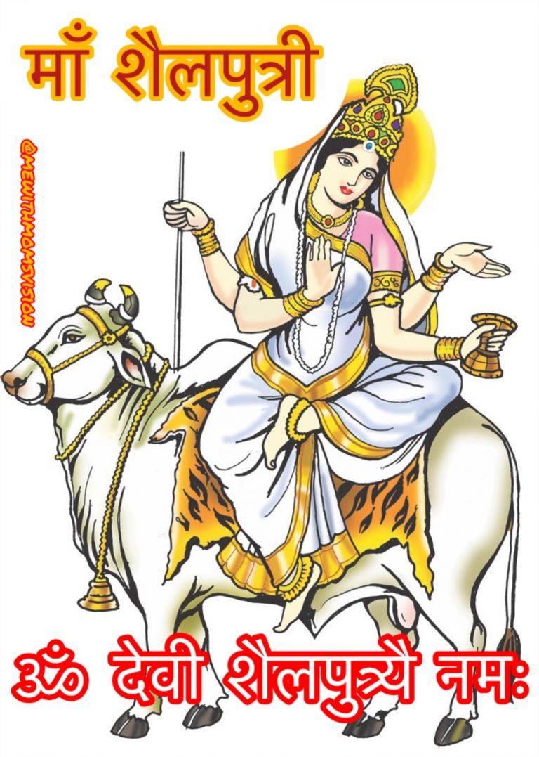 First day of Navratri