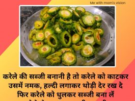 Tips about Karele ki sabji