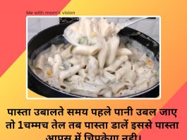 Tips about Pasta cooking