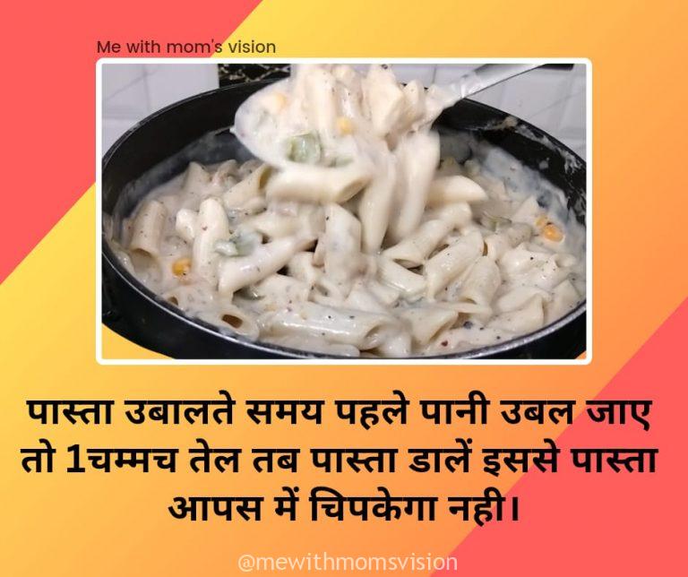 Tips about Pasta cooking