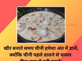 Tips about Kheer