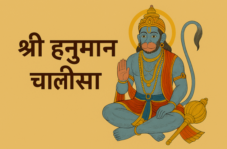 Hanuman Chalisha