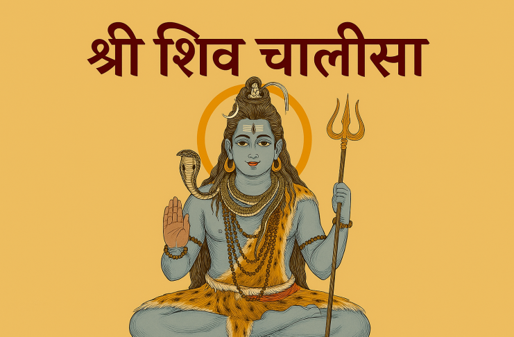 Shiv Chalisha